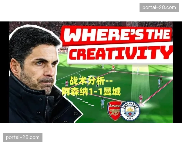 争冠集团攻防数据对比 曼城阿森纳净胜球相同但进攻方式迥异